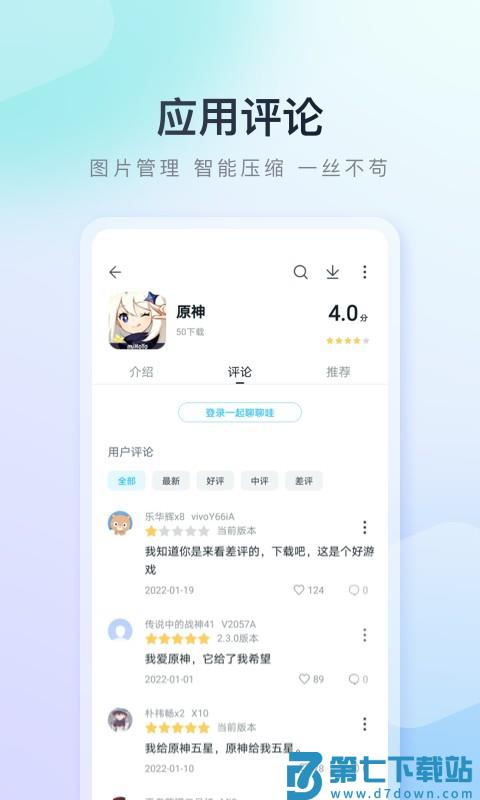 百度手机助手app v9.6.3.4 安卓官方正版 3