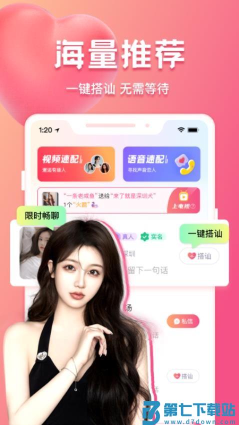 花爱最新版v2.2.8 4
