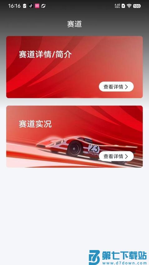 华小诺官网版v1.0.112 3