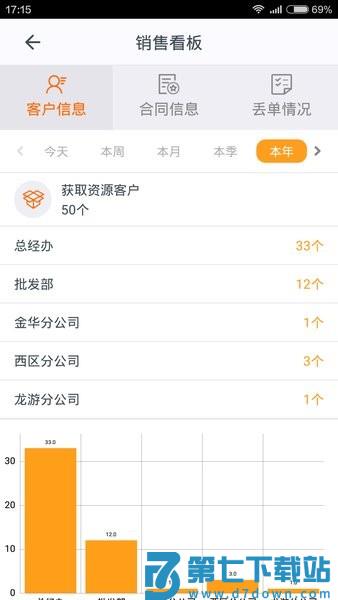 施工眼软件v6.4.27 4