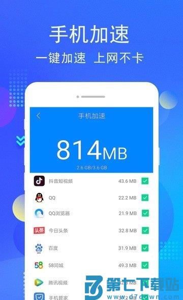 小米手机管家国际版 v9.1.4 安卓海外版 0
