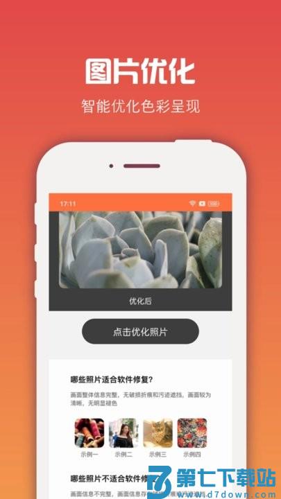 图像处理大师手机版 图像处理大师app下载