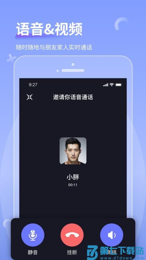 商小信手机版v1.3.5 4
