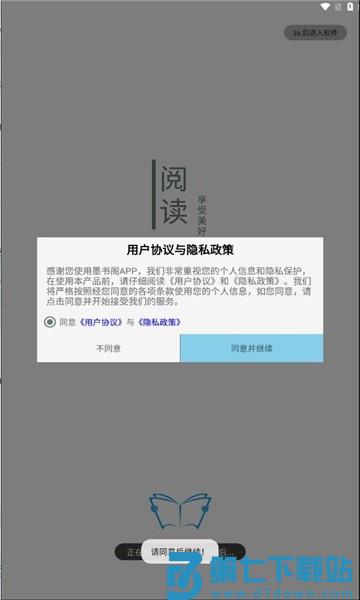 墨书阁app官方版下载