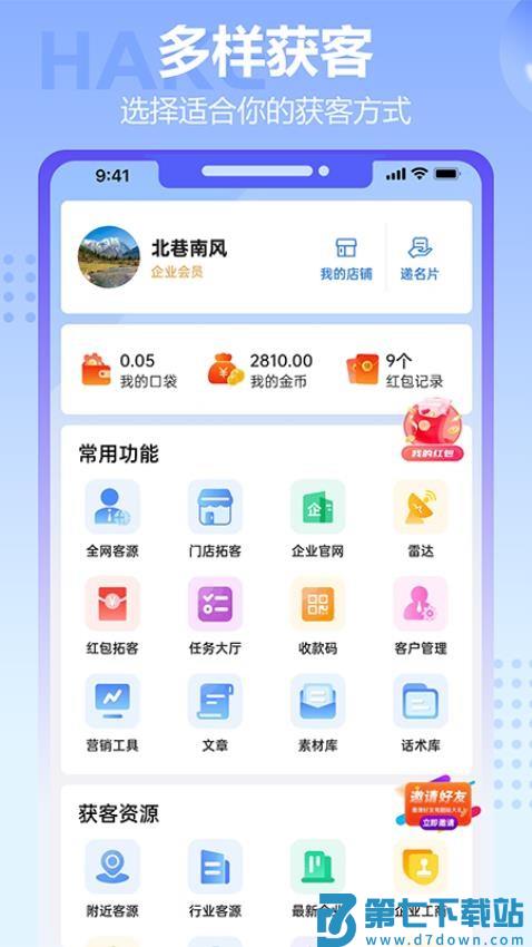 哈客app手机版v1.2.1 1
