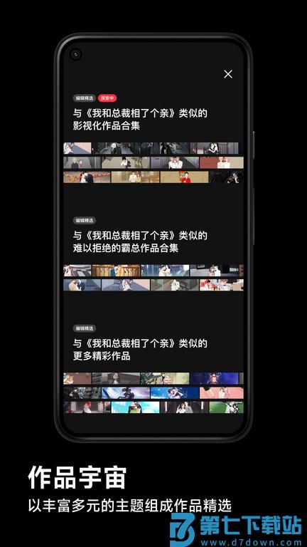 podo漫画官方版 v3.12.0 安卓版 1