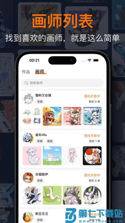 兽聚汇app v1.5.0 安卓版 2