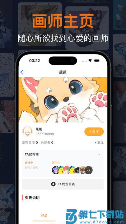 兽聚汇app v1.5.0 安卓版 0