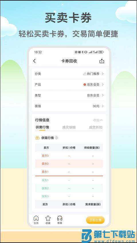 闲赚侠官网版v1.28.5 3