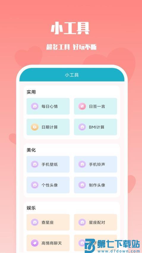 番茄倒数日官方版v1.4.3 5