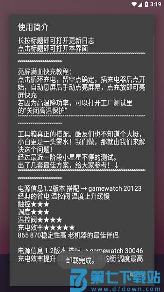 蓝厂工具盒最新版 v1.8 安卓官方版 0