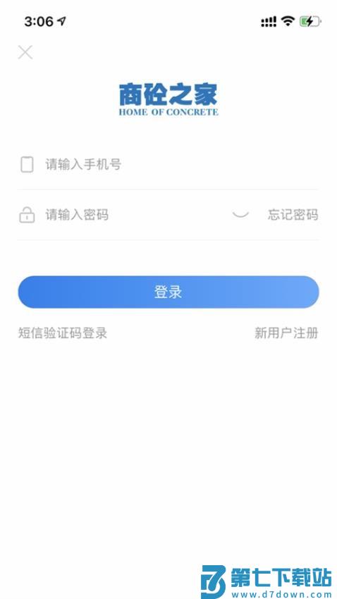 商砼之家官网版v3.6.12 2