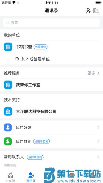 聚百云官方版v3.4.1 1
