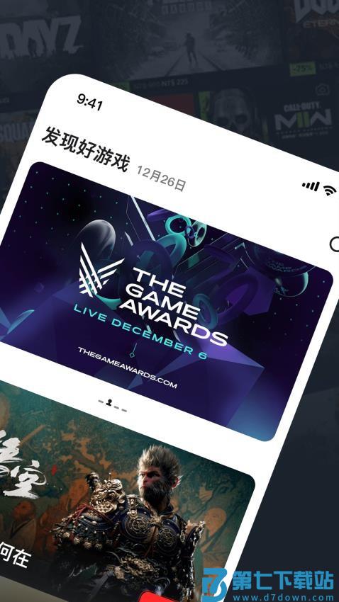 OOGAME游戏盒子v1.6.0 3