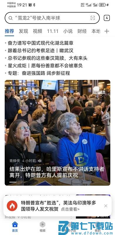 华为浏览器免费 v15.0.9.300 安卓官方版本 3