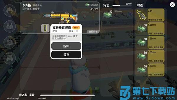 香肠派对游戏攻略