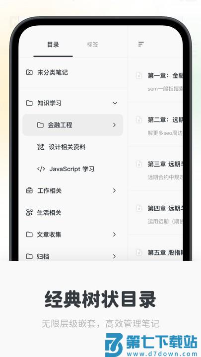 neatify笔记官方版 v1.0.0 安卓版 3