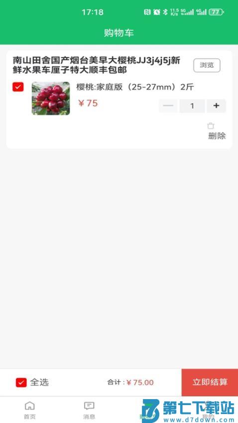 物通613官网版v1.0.0 2