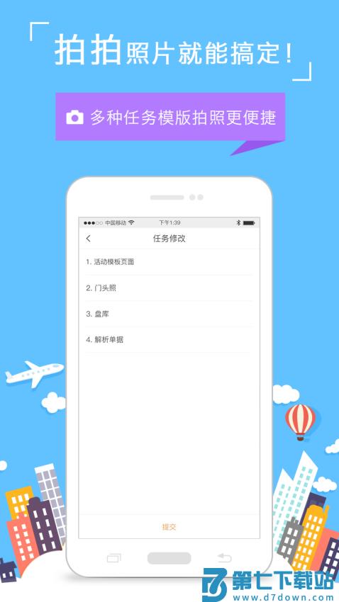饷拍手机版v2.9.2 3