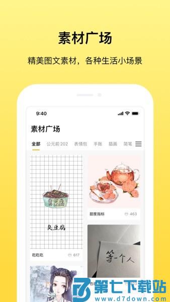 叮当同学打印机v3.4.18 2