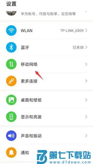 华为浏览器历史记录找回方法 华为浏览器历史记录找回教程