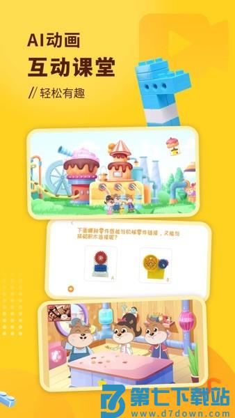 小河狸创客蓝牙编程appv2.7.2 1