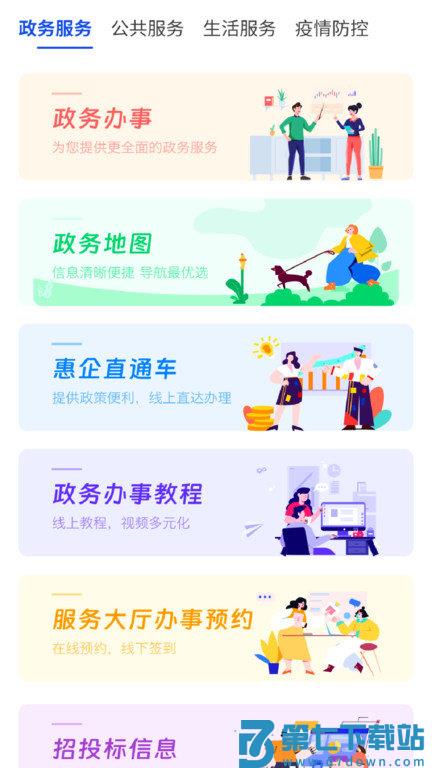 昌通码app 昌通码公众端下载