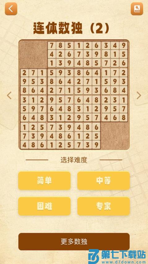 数独谜题大全手机版v1.6 2