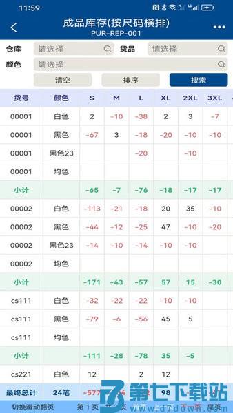 易枫手机v1.1.132 2