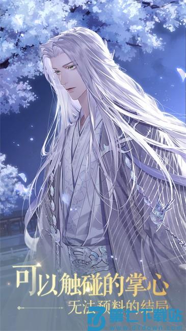 如鸢官方正版 v1.19 安卓最新版 3