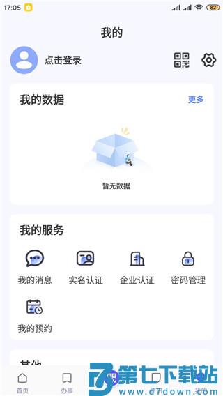 i南昌app怎么用 i南昌app怎么用