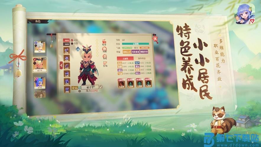 筑城与探险游戏v1.2.7 3