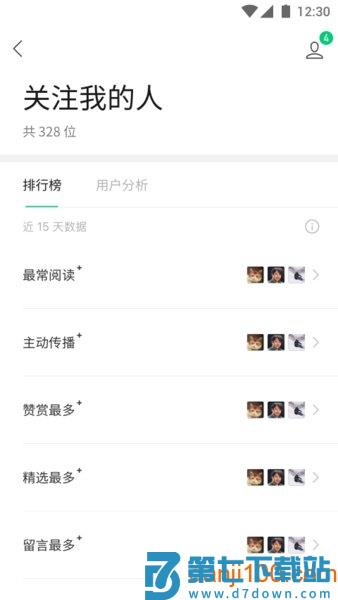 微信订阅号助手appv3.4.2 1