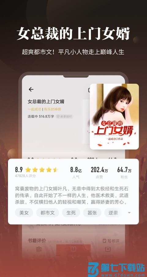 掌阅鸿蒙定制版 v8.5.3 安卓华为版 1