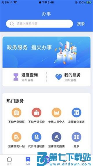i南昌app怎么用 i南昌app怎么用