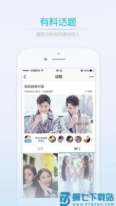 莱西信息港官方版 v5.6.7 安卓最新版 0