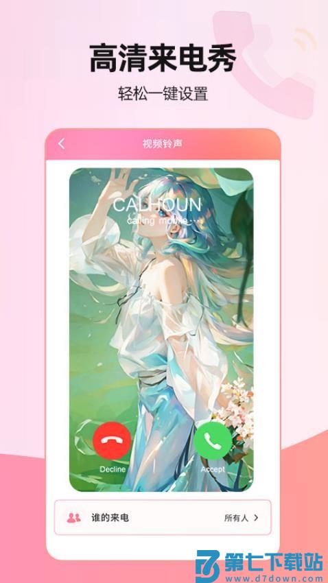 来电视频官方版v2.2.8 2