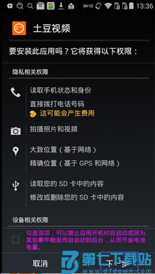百度手机助手app使用方法