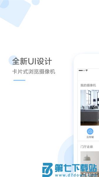 云蚁物联摄像头app(YI IoT)v4.6.4_20250614 2