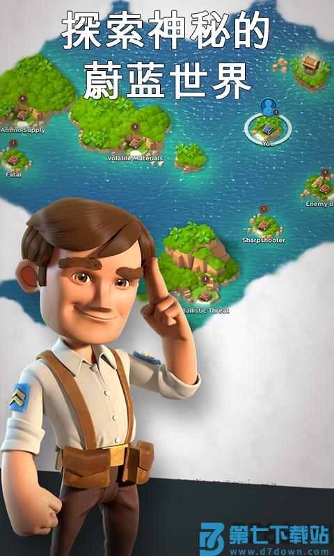 海岛奇兵昆仑最新版 v60.1.2 安卓版 2