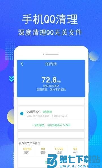 小米手机管家国际版 v9.1.4 安卓海外版 2
