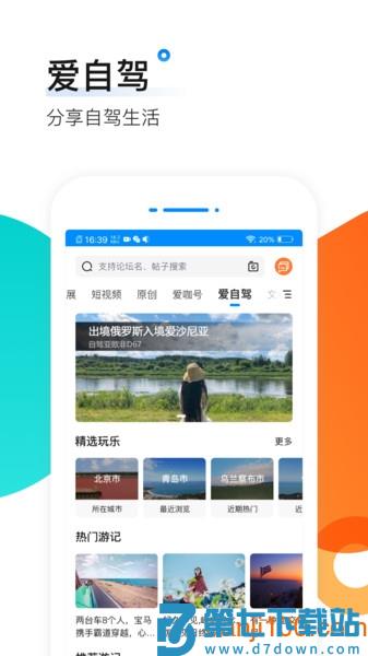 爱卡汽车报价网