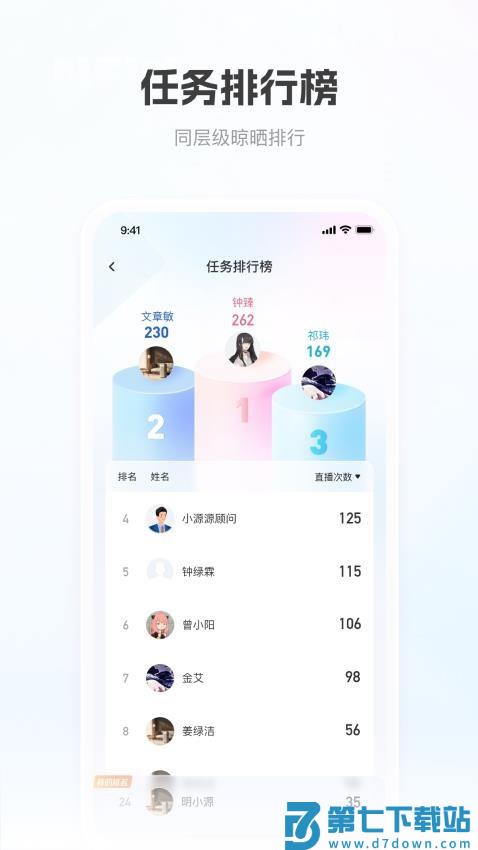 移动获客最新版v1.3.2 4