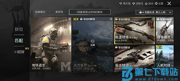 怎么玩地铁逃生模式教程