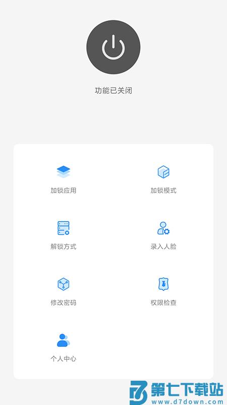人脸应用锁下载安装app