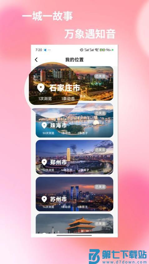 旅友Tour官方版v1.1.0 2