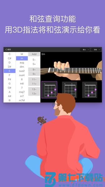 AI音乐学院软件v7.1.8 2