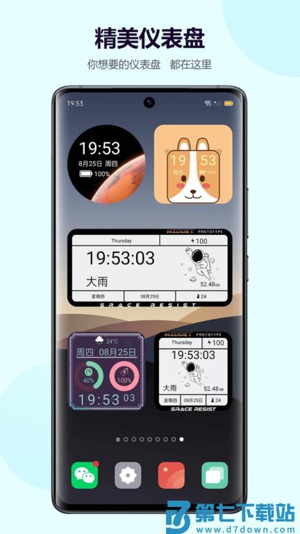 心动小组件app 心动小组件主题下载安装最新版本手机