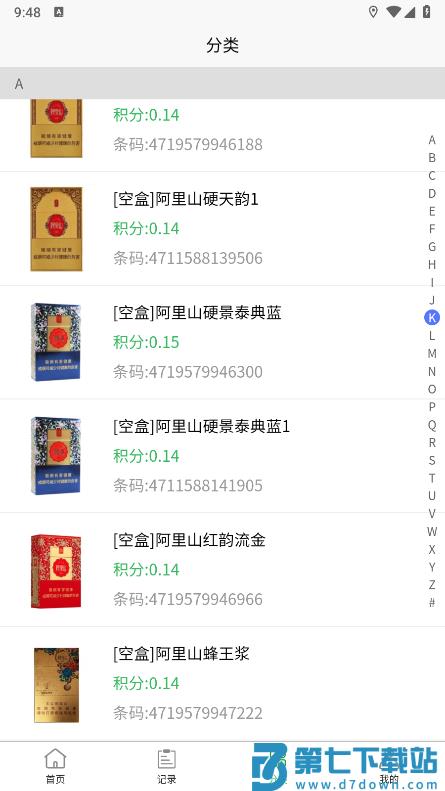 五和宝app官方下载