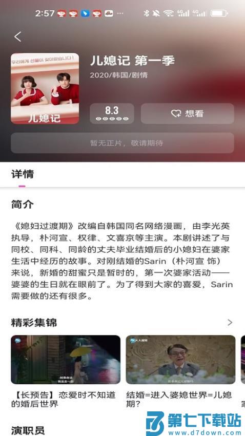 韩小社app最新版v1.0.12 3